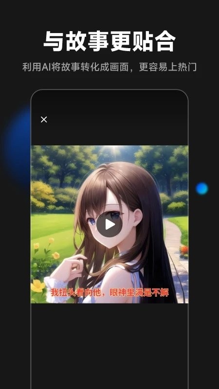 爱推文app官方版