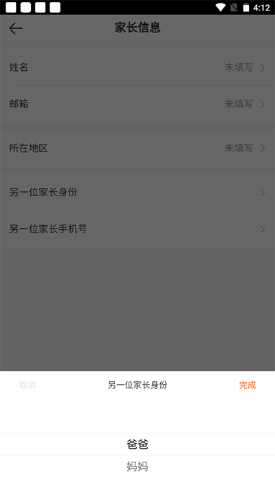 vipkid英语家长版app最新版
