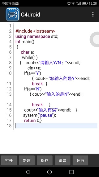c编译器c4droid汉化版