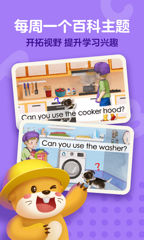 kids a-z app