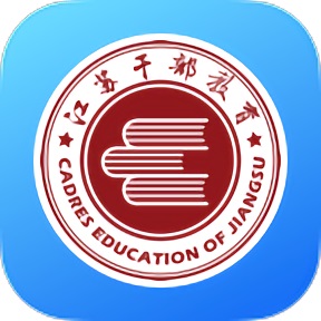 江苏干部教育移动课堂 v3.3安卓手机版安卓版