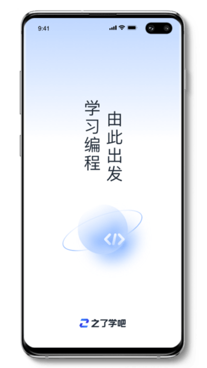 之了学吧手机版
