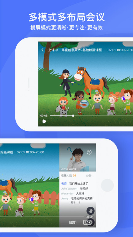 好未来直播云教师端app(直播云)