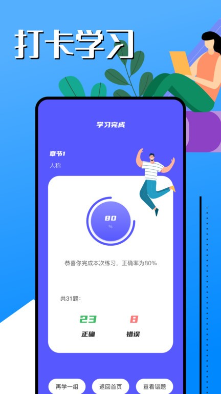 韩语学习助手app