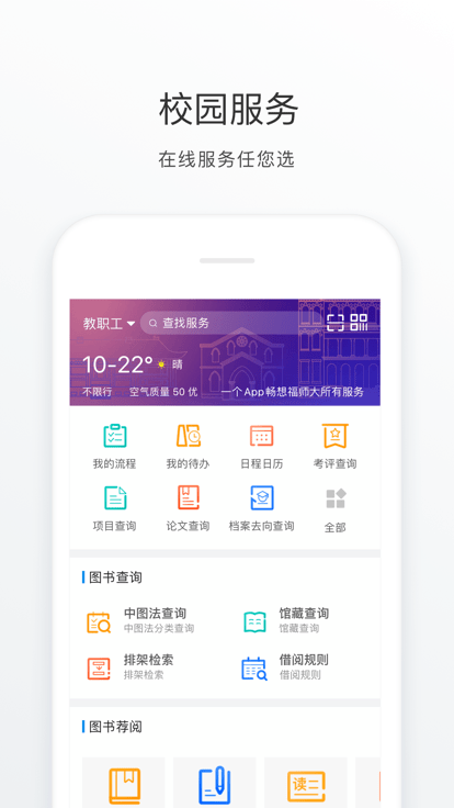 福star app最新版