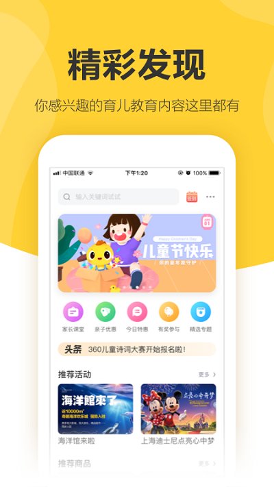 360儿童卫士app最新版本