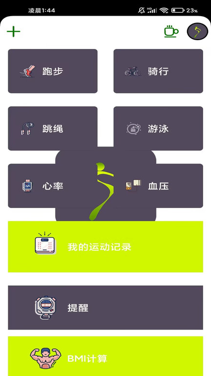 飞鸟运动app