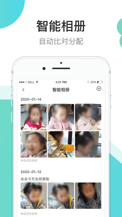 7kid教师端app手机版