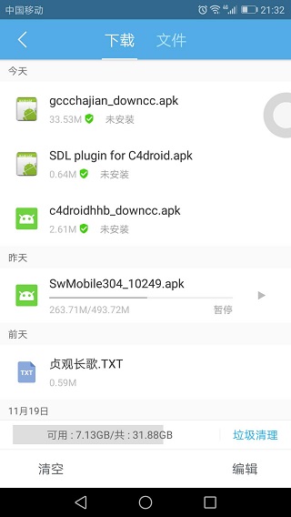 c编译器c4droid汉化版