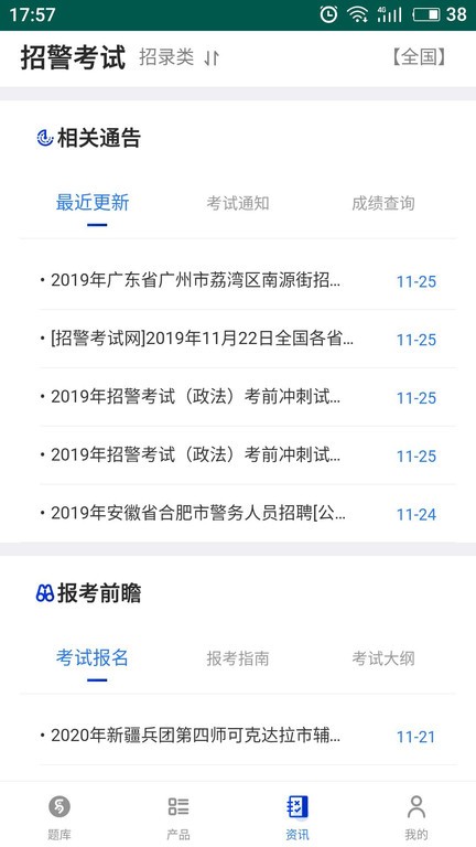 易考宝典2024最新版