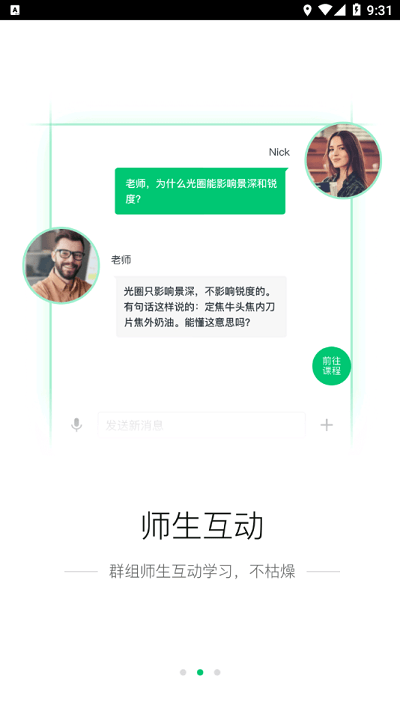 西南交通大学网络教育学院app(西交网校)