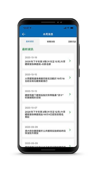 体育局sports bureau最新版