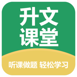 升文课堂app官方版