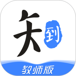 教师圈官方版(改名知到教师版) v4.8.0安卓版