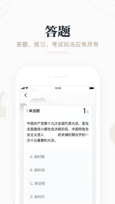 学而思网校强国课堂app登陆版