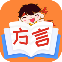 方言学习app v1.1.2安卓版