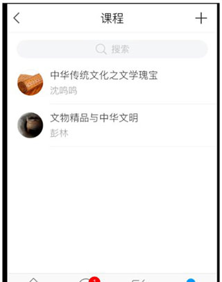 超星学习通手机客户端
