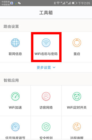 腾达路由器官方版(Tenda WiFi)