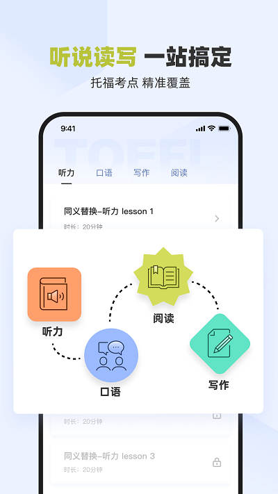 百词斩托福app