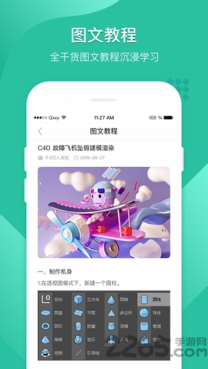 翼狐设计库app