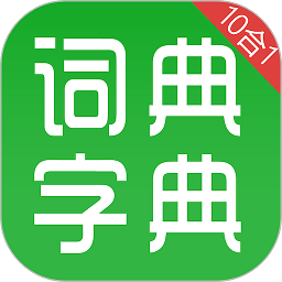 汉语字典和成语词典app v2.6.0安卓版
