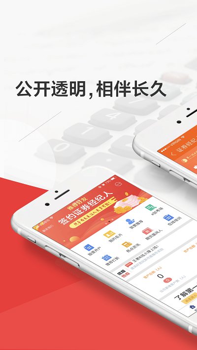 终极理财师app