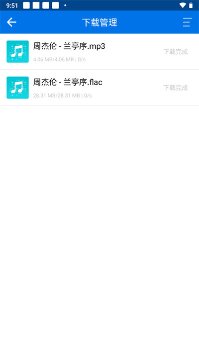 听下音乐app官方版