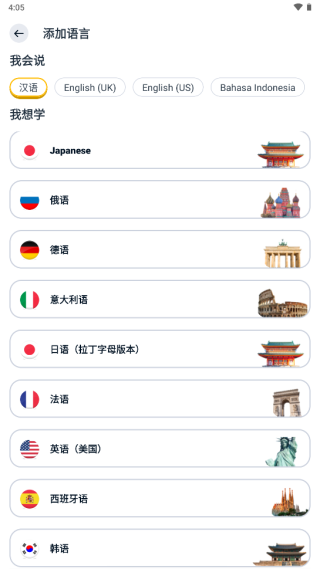 忆术家memrise 2024最新版