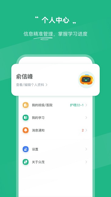 osce掌考通官方版