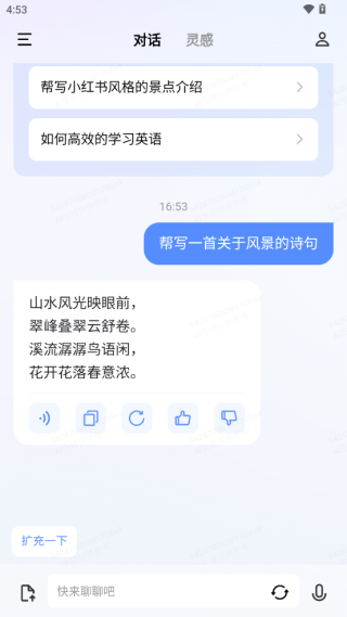 vivo千询app(改名为蓝心千询)
