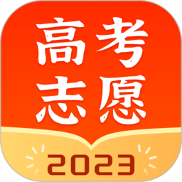 高考志愿指南2024