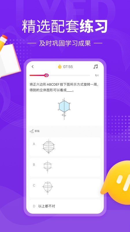 鲤鱼辅导手机版