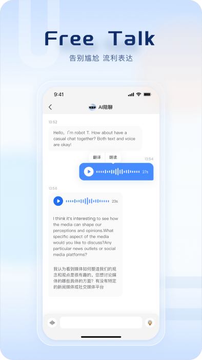 freetalk翻译软件