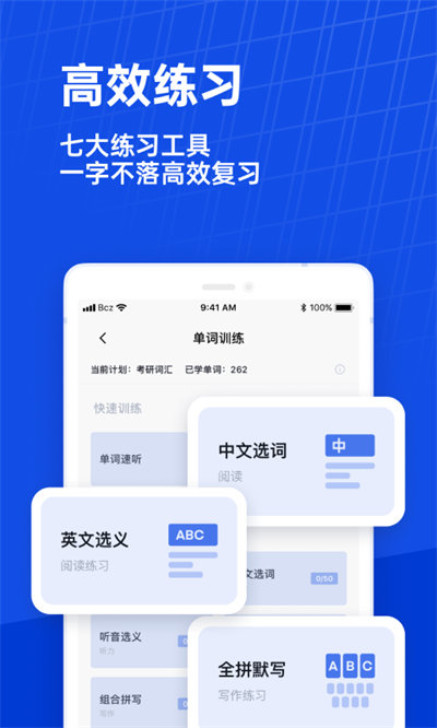 百词斩手表版app