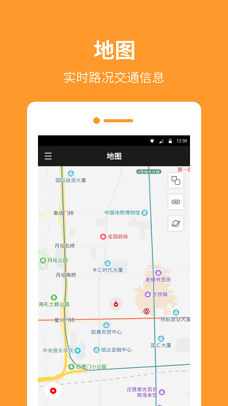 gps指南针软件最新版(改名Compass)