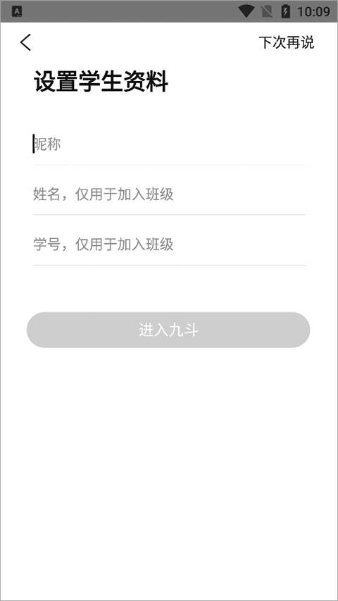 九斗app