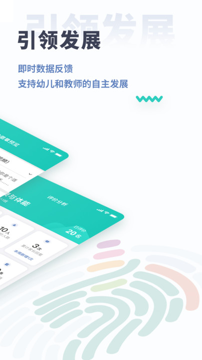 小思徽章学前版反思app