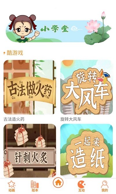 酷发明app