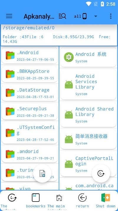 apk分析器汉化版(apkanalyzer+)