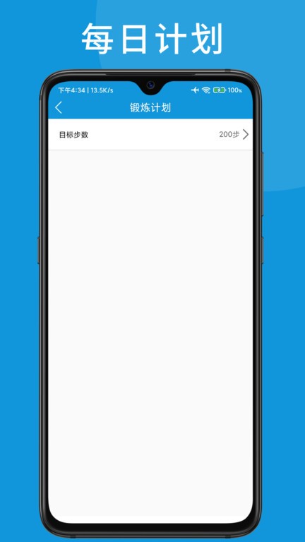 睿步运动助手app官方版
