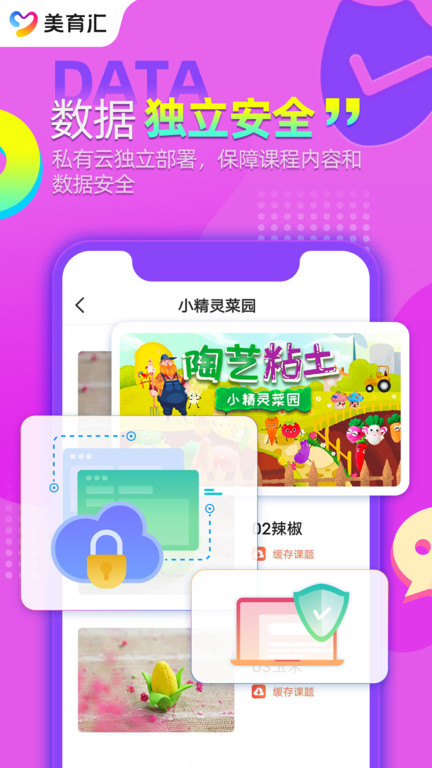 美育汇app