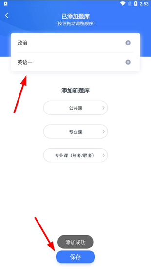 粉笔考研app