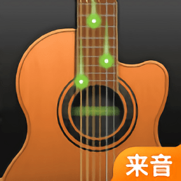 来音吉他app v3.3.2安卓版