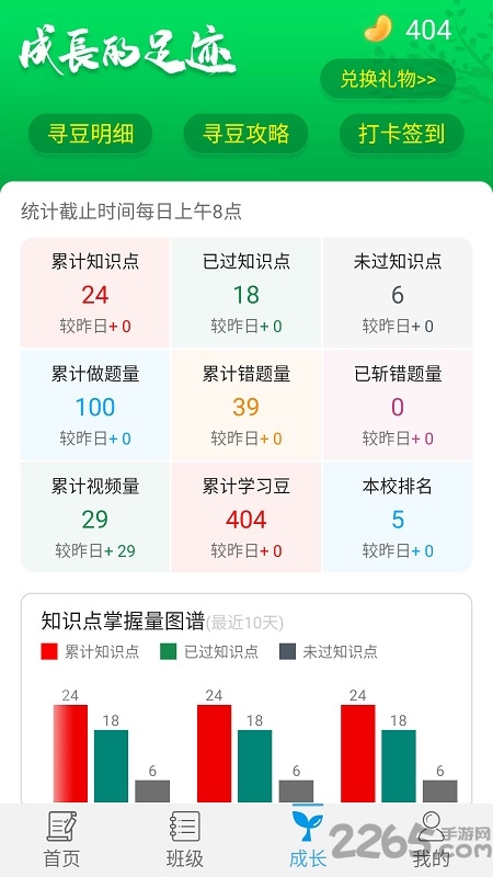 统一ai学生版app