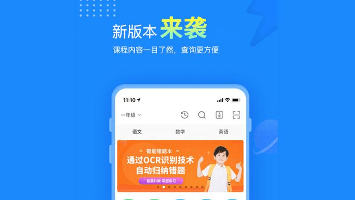 赶考状元pad版app