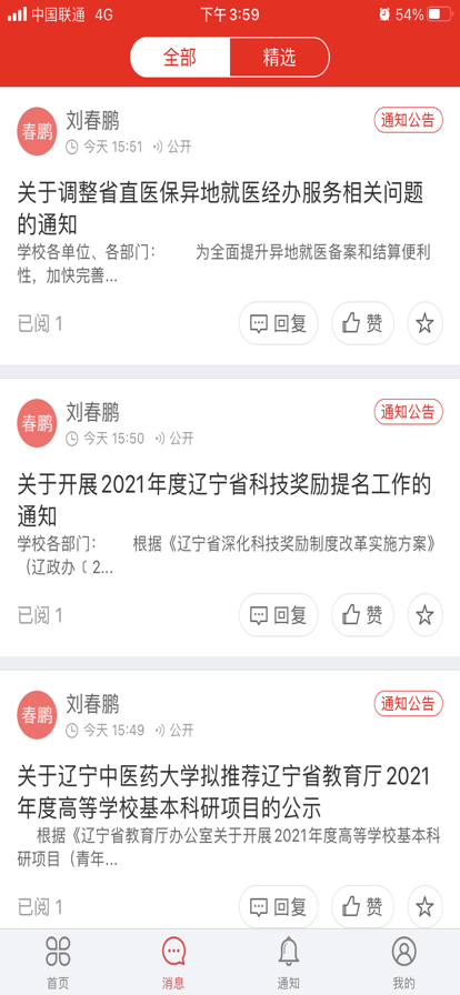 中e党建app官方版