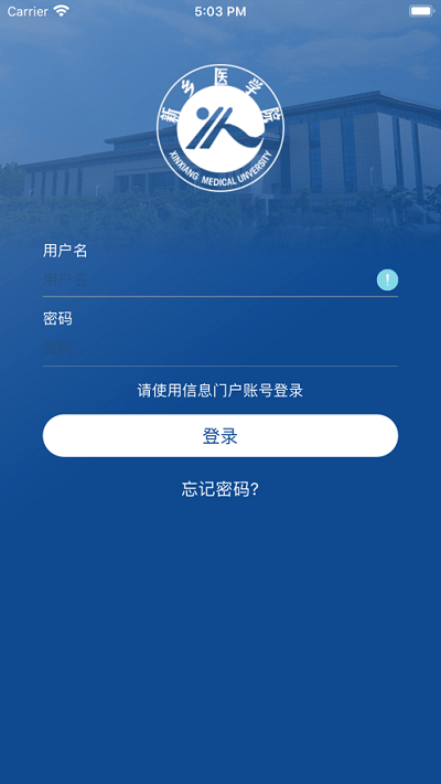 i新医app最新版本