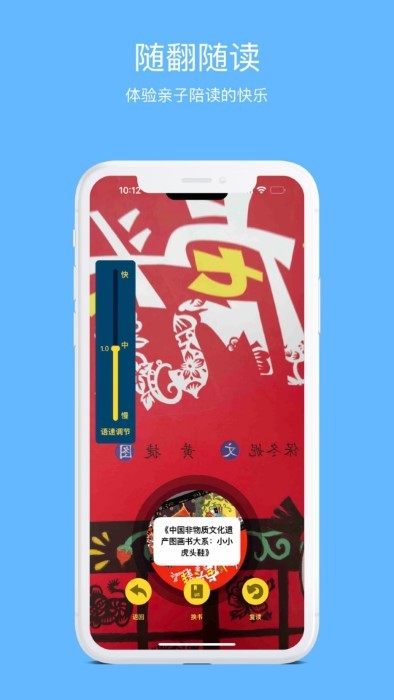 学灵伴读app