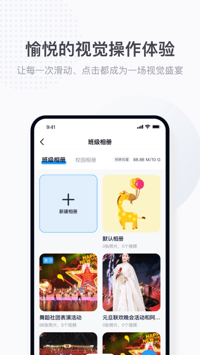 鱼悦校园app