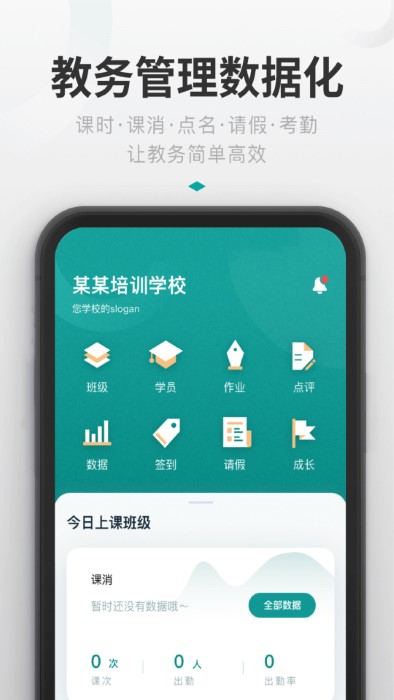 艺步机构版app